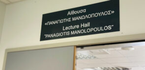 The event in memory of Panagiotis Manolopoulos was held in an emotional atmosphere.